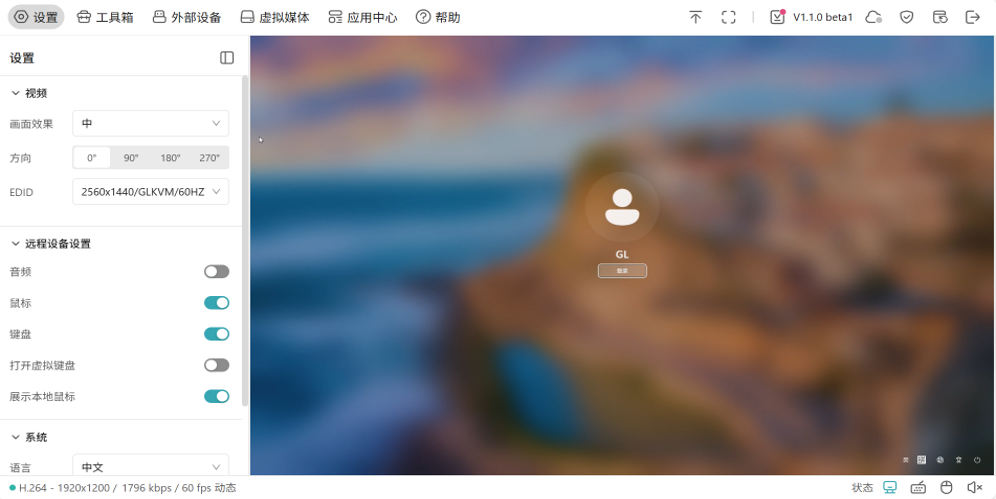 设置